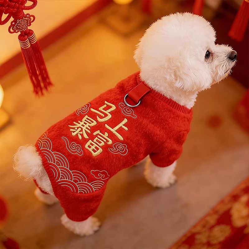 2026新年狗狗衣服冬装泰迪比熊雪纳瑞小型犬小狗过年喜庆宠物衣服