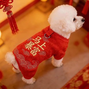 2026新年狗狗衣服冬装泰迪比熊雪纳瑞小型犬小狗过年喜庆宠物衣服