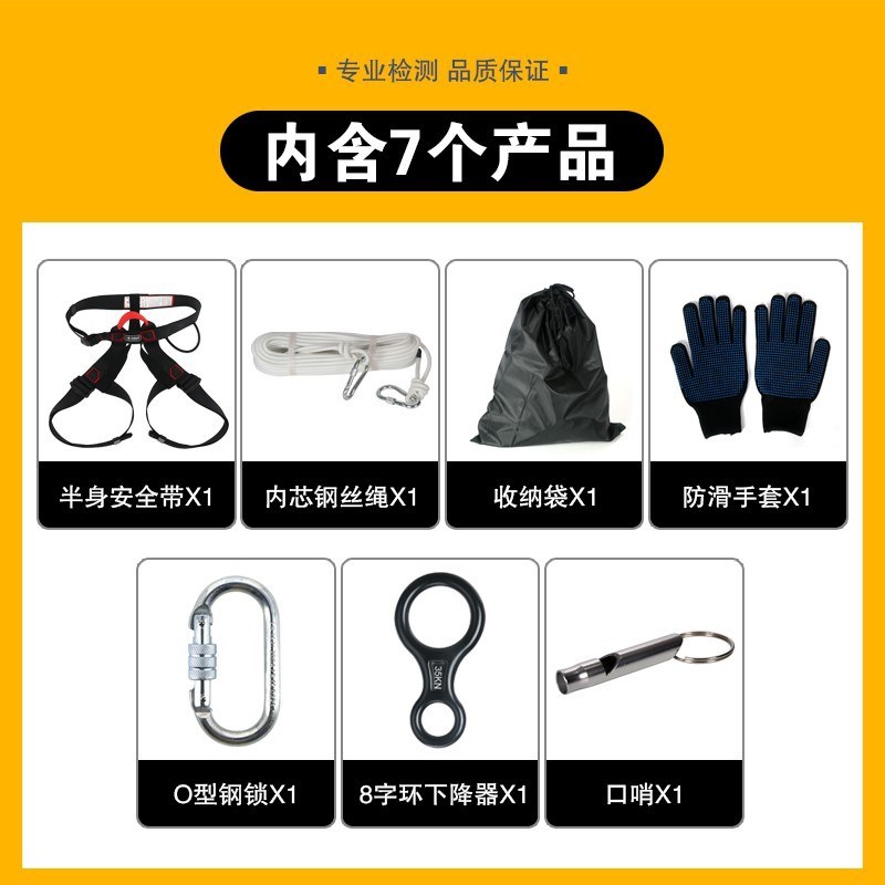 家庭逃生套装高楼火灾逃生应急包缓降装备家庭自救下降器速降装备