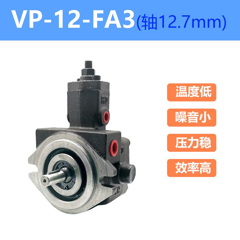液压油泵总成VP-20-FA3变量叶片泵液压站泵头VP-30/40-FA配件大全