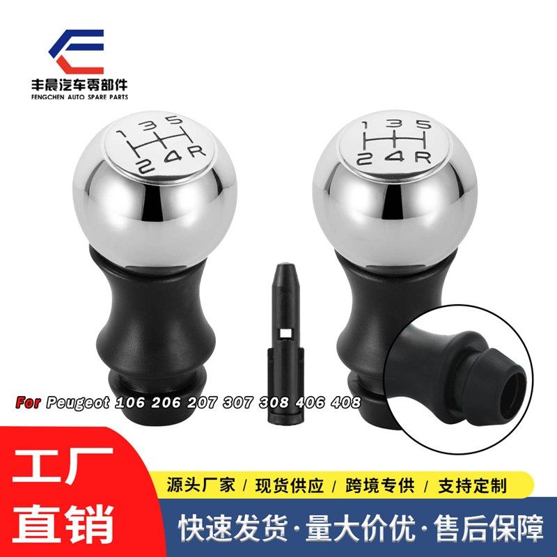 适配307手柄球206雪铁龙爱丽舍世嘉手动挡排C2 408档把头207球头