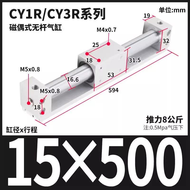 cy1r无杆气缸磁藕式导杆滑台CY3R15/20/25/32/50/63长行程100-500