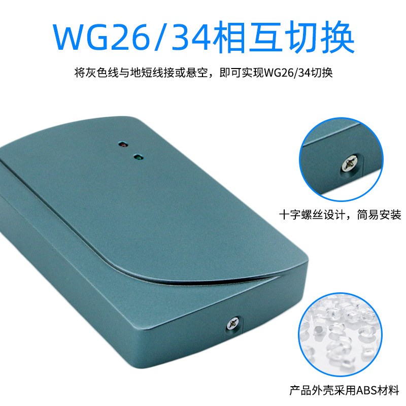 idic卡门禁读头nfc门禁读卡器防水微耕刷卡器WG26/34门禁rfid读卡