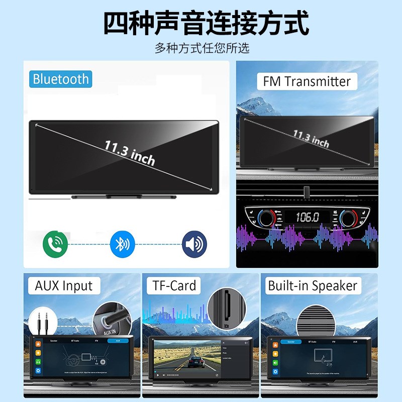 高清无线车载导航一体机11.3寸超大IPS行车记录仪全触摸屏幕