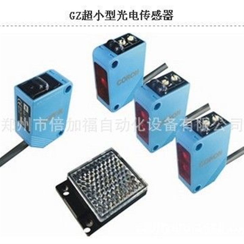 【GF圆柱形光电传感器】台湾超荣光电开关GF-T10 GK-D11