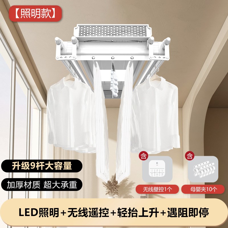 智能遥控声控晾衣架家用阳台升降晾晒衣被加固晒衣承重晒被杆
