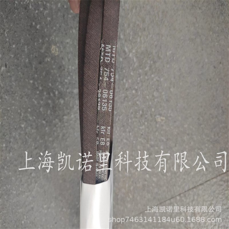 MTD贝尔ZT1零转弯草坪车割草机原装割草皮带754P06135