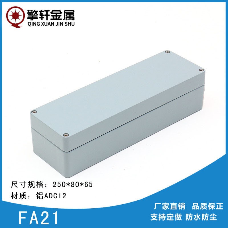 250*80*65户外铸铝接线盒密封电气电缆密封端子外壳防水仪表壳体