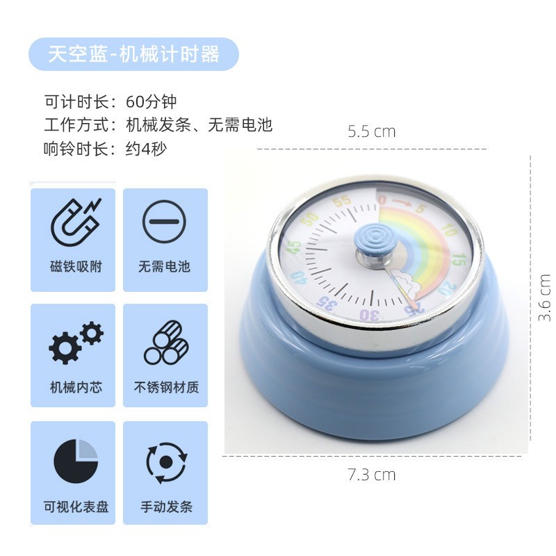 出口机械计时器厨房做饭定时提醒器可视化时间管理闹钟磁吸