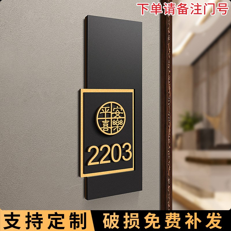 门牌亚克力号码牌家用标识牌门牌号高级感酒店民宿立体标牌房间号