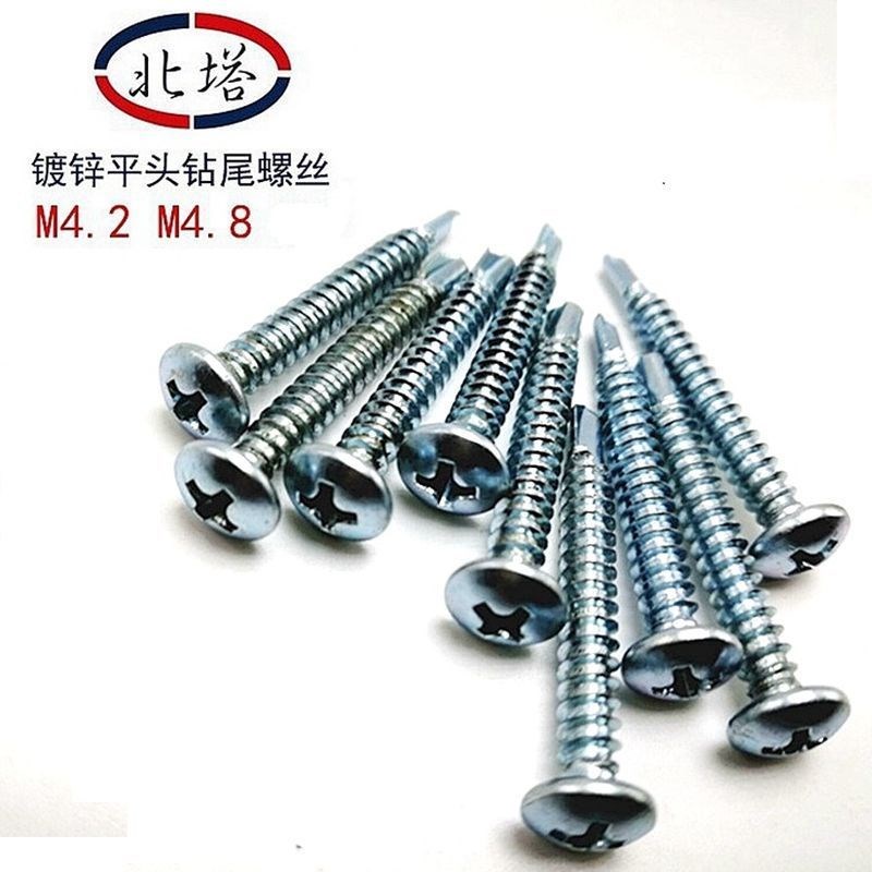 北塔国标十字盘头钻尾钉镀锌圆头彩钢瓦燕尾自攻螺丝钉