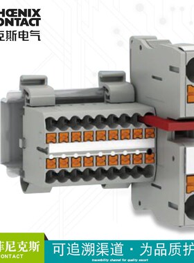 菲尼克斯端子分线器电线一进多出PTFIX6/18X2.5-NS35A BU 3273244