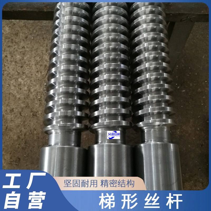 工厂加工T型丝杆不锈钢梯形牙条热镀锌丝杠3D打印机步进电机丝杆