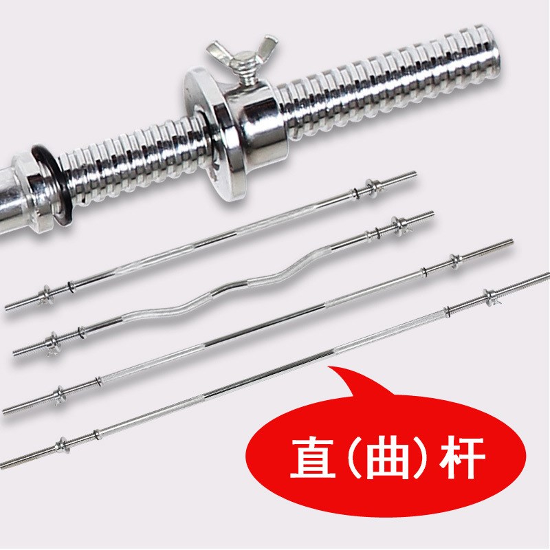 杠铃杆直曲杆1.2男士家用1.5米1.8m2.2m奥杆举重健身器材通用杠铃