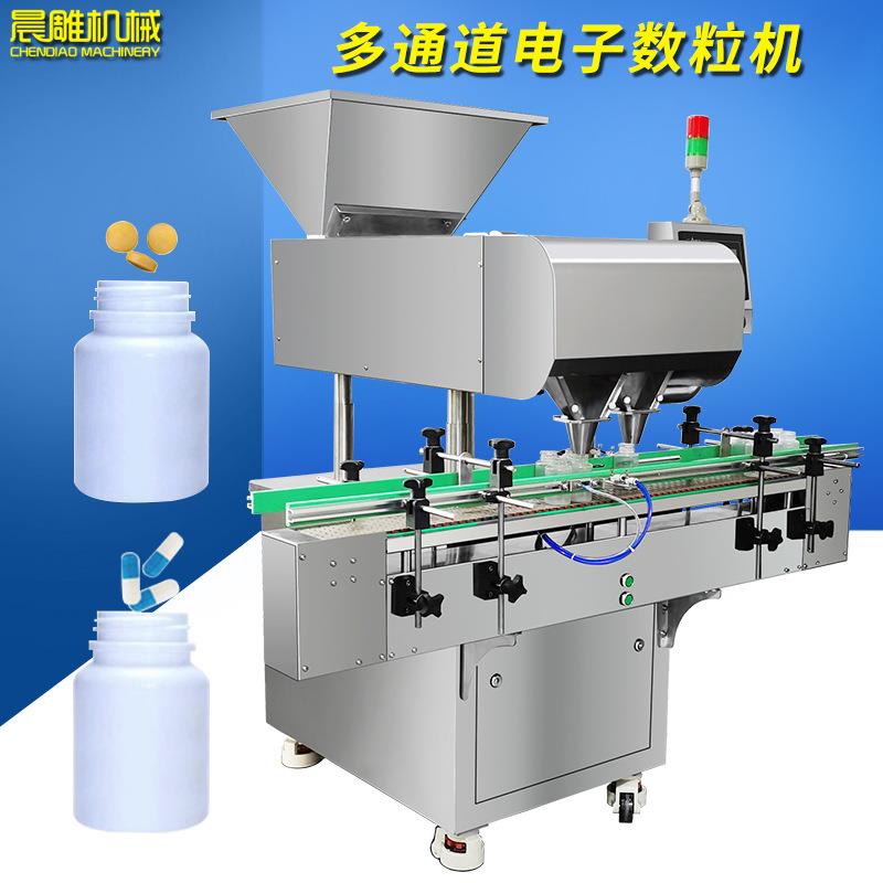 药片数粒分装机胶囊点数机口香糖计数装瓶入瓶机电子型数粒机