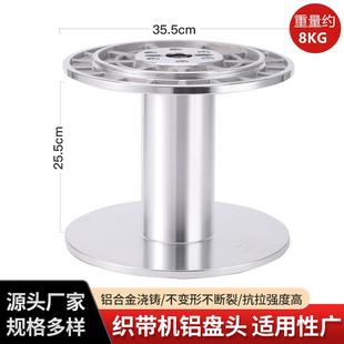 厂家织带机全铝防爆铝盘头花边机粘扣带机铝盘头纺织机配件