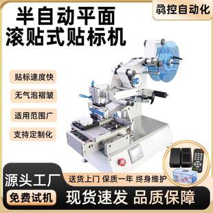 厂家直供小型半自动平面贴标机塑胶件贴标机棉签盒子贴签机