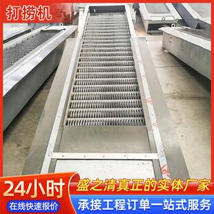 水电站捞渣机齿爬式反捞清污机机械格栅钢丝绳牵引格栅除污机