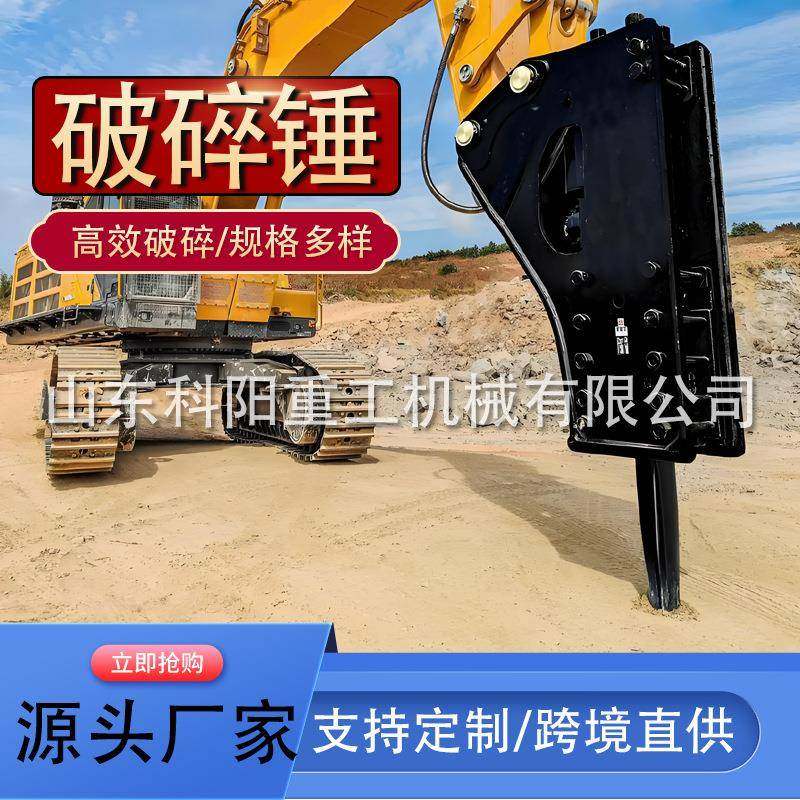 挖掘机破碎锤液压破碎锤小型挖掘机属具破碎炮头直角锤三角锤,五金/工具,压路机,淘宝优惠券,粉丝福利购,淘宝优惠卷