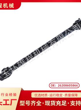 驱动轴传动轴配件工厂适用于X4后传动轴26208605866