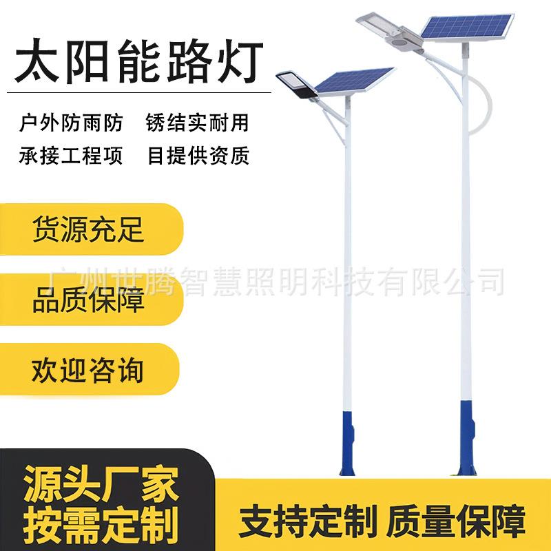 太阳能路灯户外灯全套6米7米8米超亮新农村道路LED照明庭院路灯杆