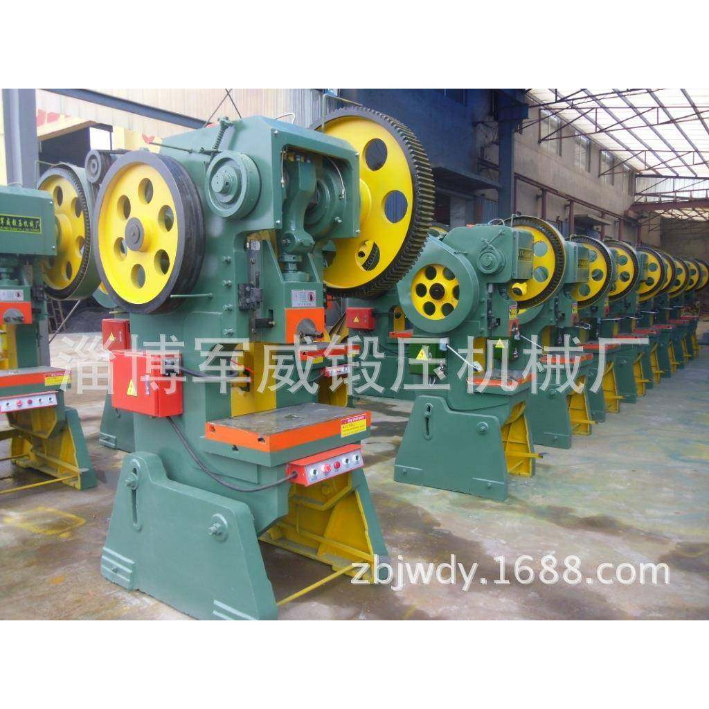 冲床淄博冲床厂家供应40吨开式可倾压力机机床设备冲床冲床价格,五金/工具,机床,淘宝优惠券,粉丝福利购,淘宝优惠卷