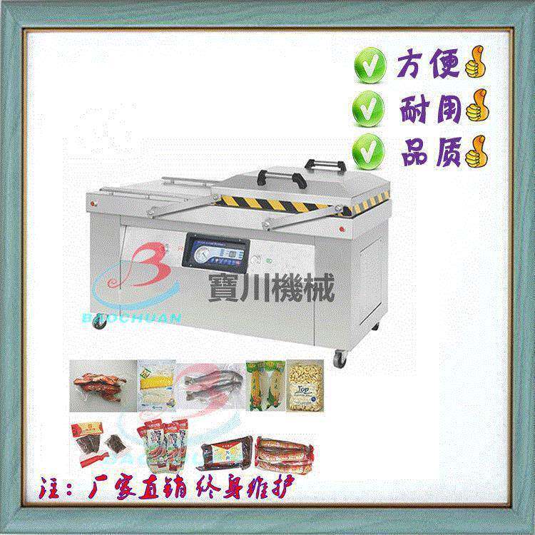 鸡鸭真空包装机鸡腿真空机大米真空机凤爪真空机双室真空机