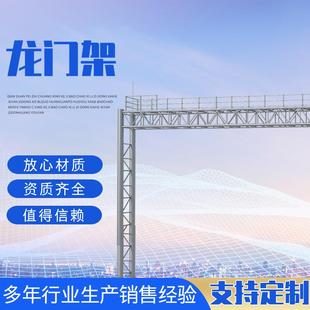 智能升降限高架LED监控龙门架高速公路龙门架乡村道路限高架厂家
