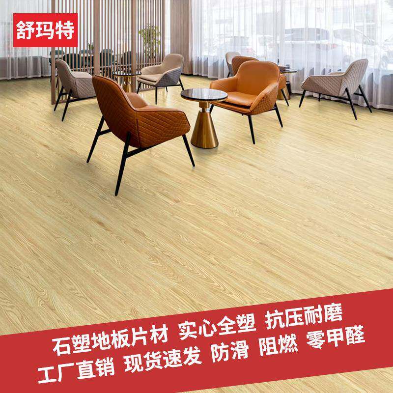 厂家直销LVT石塑地板木纹石纹地毯纹乙烯基地胶pvc片材塑料地板贴