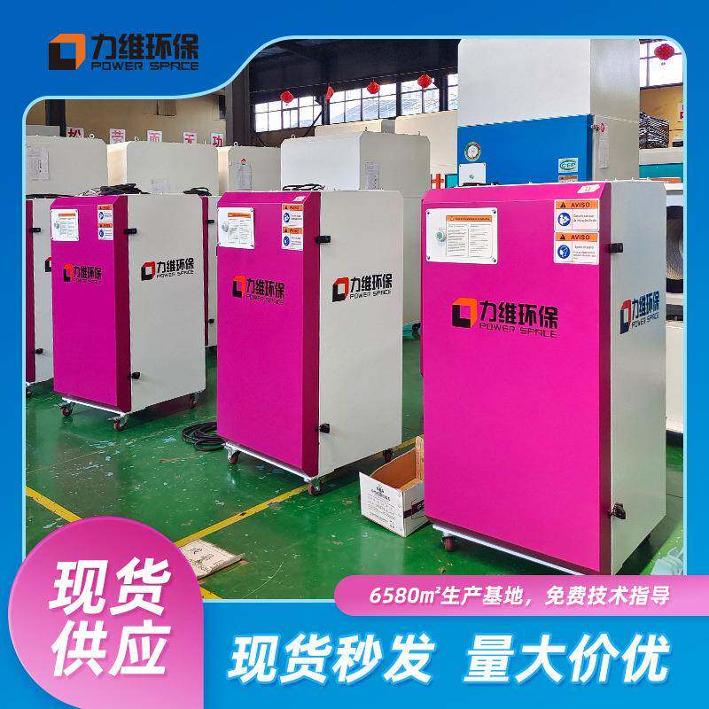 工业车间焊接打磨金属粉尘处理用移动式小功率除尘器集尘净化器