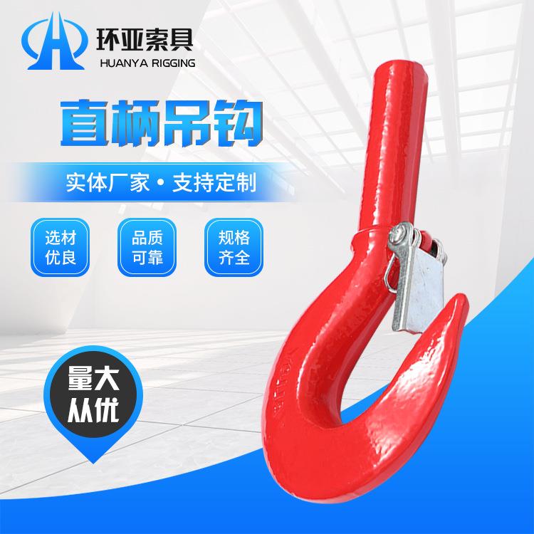 直柄吊钩吊索具起重链条长脖钩无鼻钩平板钩滑车直柄钩