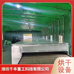 网带式烘干机多层中药材烘干设备连续式果蔬烘干机器干燥机