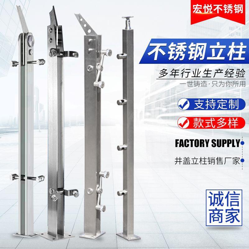 304不锈钢立柱室内阳台栏杆扶手316不锈钢楼梯扶手不锈钢立柱