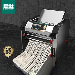 压面机商用全自动可调节厚薄擀面机免拆刀电动压切一体面条机