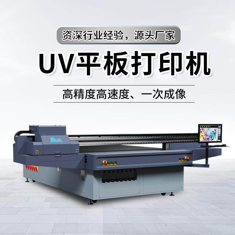 厂家直供中空板平板打印机pvc结皮板印刷机商务车地板uv打印机