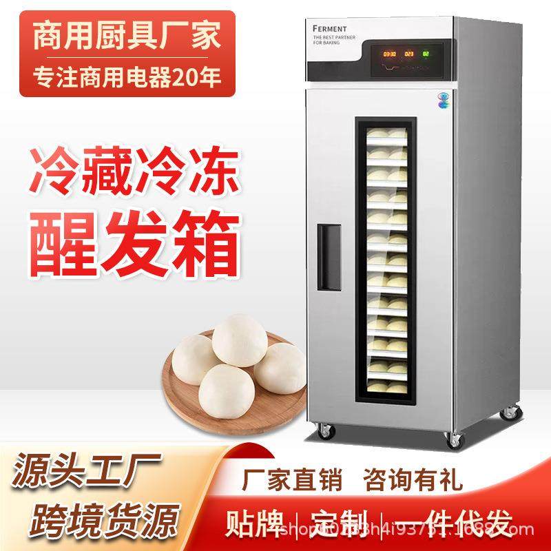 商用喷雾发酵箱智能定时蒸烘焙馒头包子冷藏冷冻发泡醒发箱,厨房电器,其他商用厨电,淘宝优惠券,粉丝福利购,淘宝优惠卷