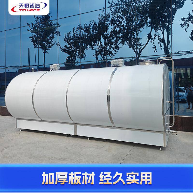 不锈钢卧式液体冷藏罐保鲜设备卧式牛奶制冷罐低温牛奶果汁保鲜罐