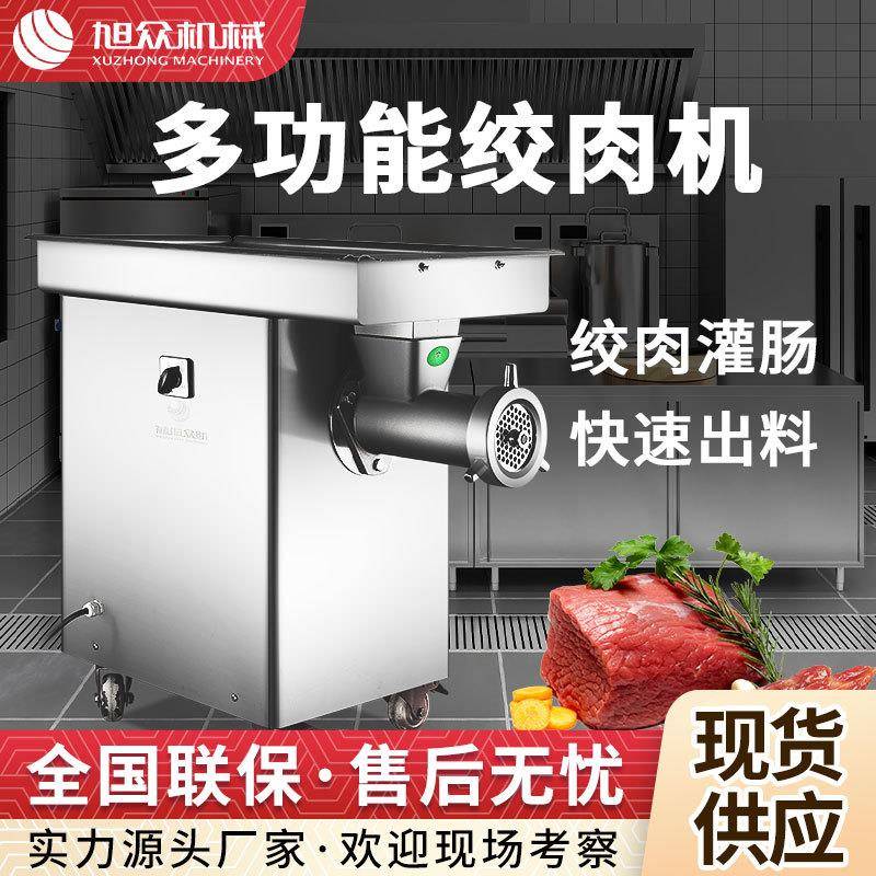 电动小型商用绞肉机全自动台式工业绞肉机器鲜肉葱末一次绞碎机
