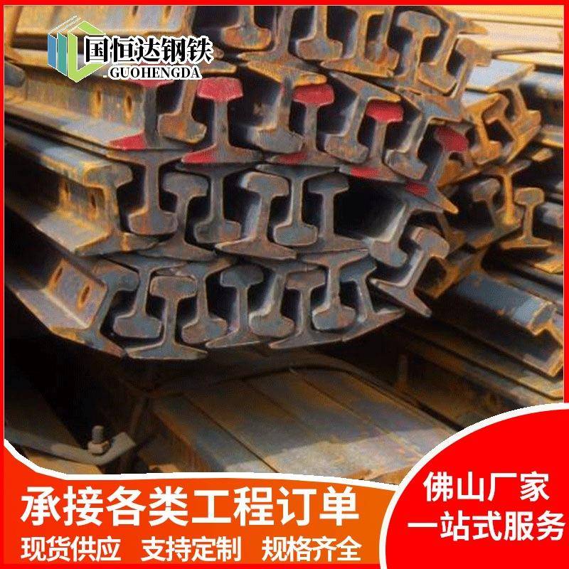 现货热轧q235b轨道钢起重机铁路用钢轨配件矿工支撑钢轻型钢轨