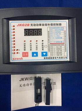 威斯康智能无功补偿控制器JKG2B-12(JKW5BJKFJKGFS-162*102）