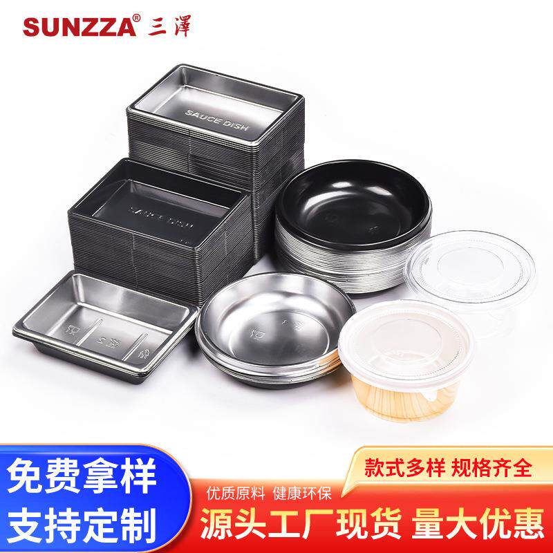 整箱一次性分体带盖塑料打包盒酱油调料陈醋杯布丁碗芥末小盒