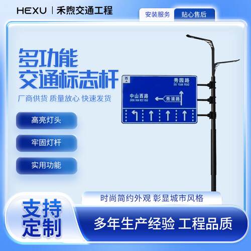 交通信号灯杆多功能综合杆交通标志牌杆LED路灯监控杆