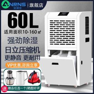 安润仕60L工业除湿机仓库车间地下室大功率抽湿机家用除湿器 包邮