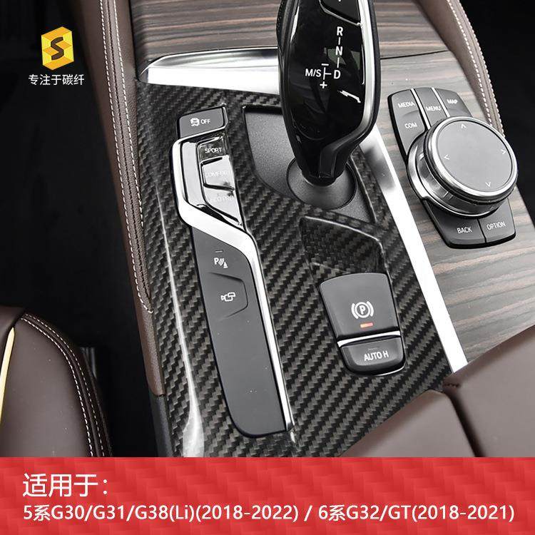 适用于宝马5系G30/3118-22款汽车内饰改装干碳碳纤维多媒体板,收纳整理,烫衣板及配件,淘宝优惠券,粉丝福利购,淘宝优惠卷