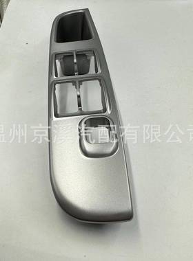 适用于车门升降开关7641A051HA7641A051HA