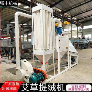 艾绒机一次成绒艾草艾叶粉碎机艾蒿粉碎设备全套都有