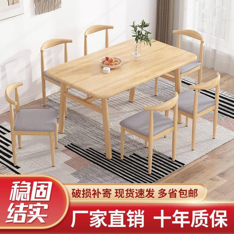 餐桌家用小户型简约饭桌轻奢餐桌椅组合仿实木吃饭桌子长方形包邮