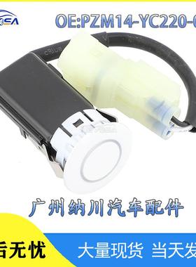 PZM14-YC220-061适用于丰田汽车倒车雷达感应探头PDC泊车监测器