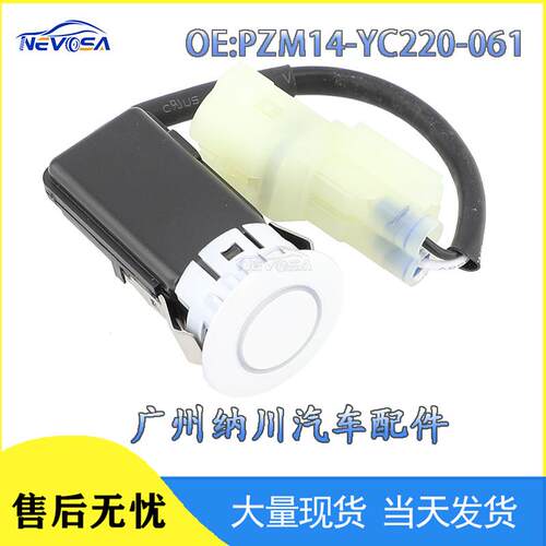 PZM14-YC220-061适用于丰田汽车倒车雷达感应探头PDC泊车监测器