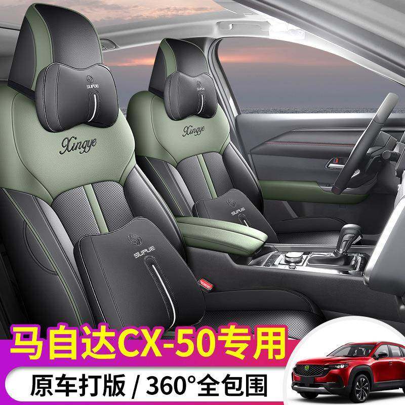 马自达CX50专车专用座椅套垫全包围四季通用打孔皮革座套汽车坐垫,纺织面料/辅料/配套,纺织机械配件,淘宝优惠券,粉丝福利购,淘宝优惠卷